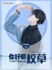 你好校长