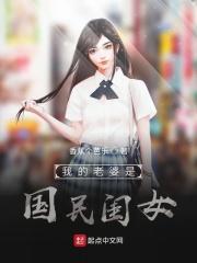我的老婆是女儿国国王