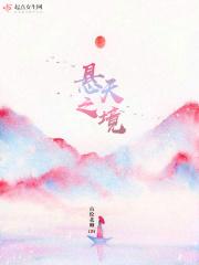 悬天门
