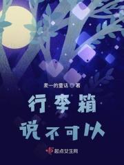 行李箱不能装什么