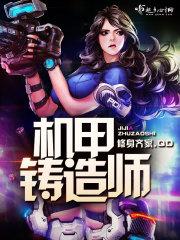 机甲铸梦手抄报图片大全