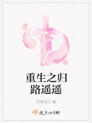 去时迢迢