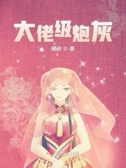 大佬一词