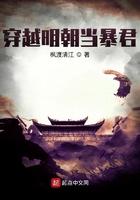 穿越明朝当暴君张凡