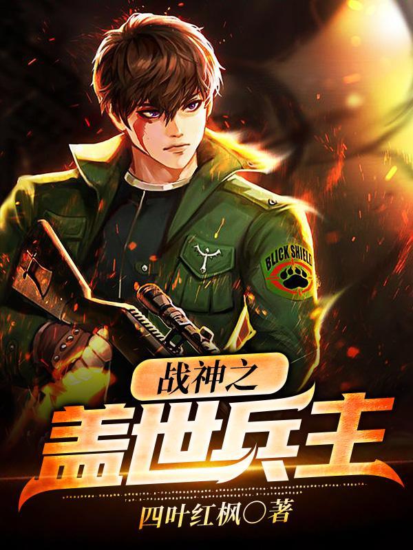 兵主部御魂适合谁带