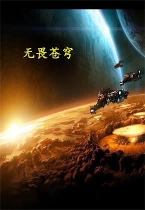 无畏u