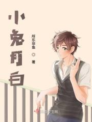 小白兔zc