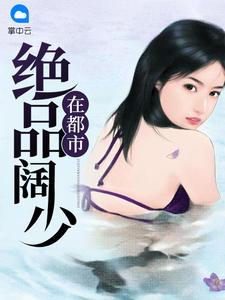 绝品阔少陆羽免费阅读全文