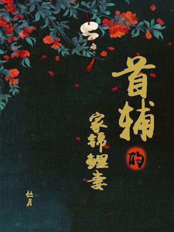 苏九月吴锡元动漫名字