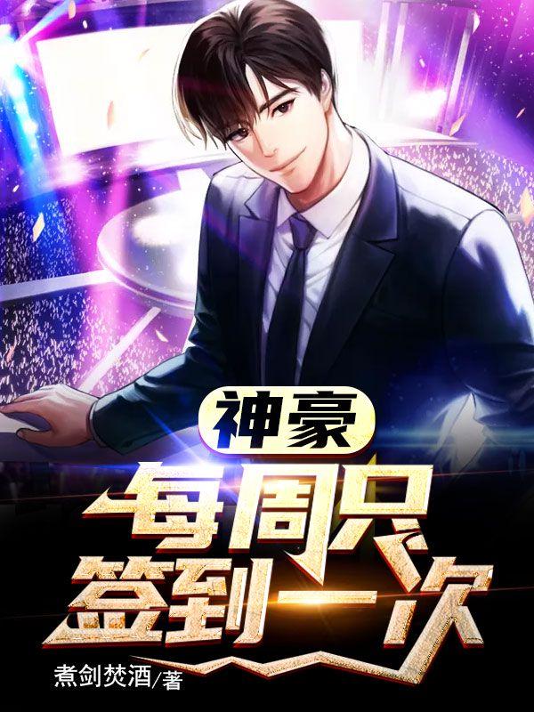 签到叶天萧蓉