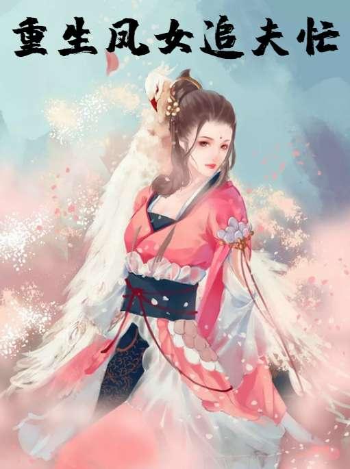 敖宁安陵王全文免费阅读