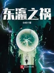 东瀛风什么意思