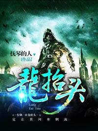 宛若蛟龙翩若惊鸿