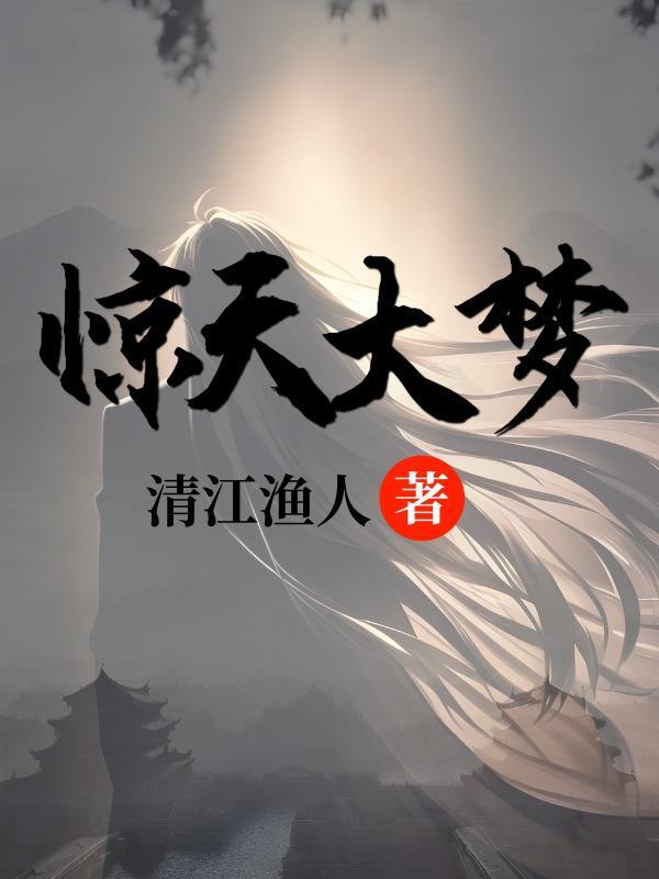 惊天大迷局百度百科