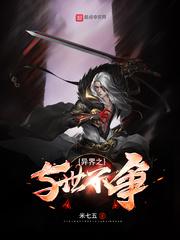 六界神帝