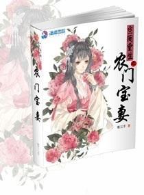 空间之农门长姐免费