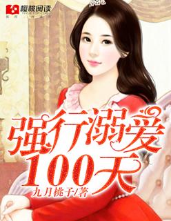 强行宠溺讲什么