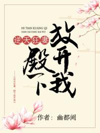 免费阅读逆天狂妃
