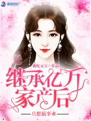 我真是大赢家