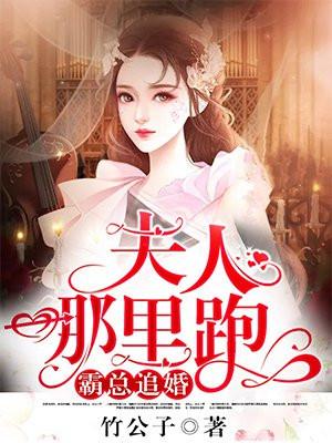 哪里跑! 第381章