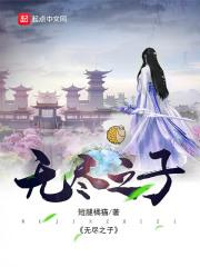无尽之游戏