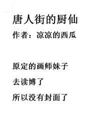 唐人街盒饭