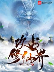 攻控修真文