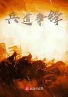 兵道有什么用