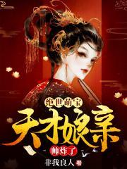 绝世萌宝天才娘亲帅炸了短剧