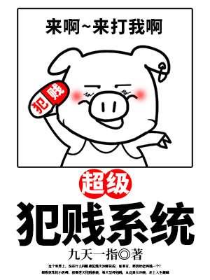 超级反套路系统