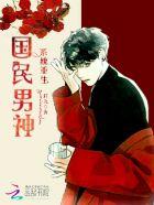 系统重生之国民男神gl