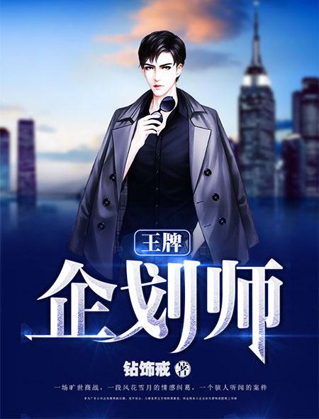 王牌公司
