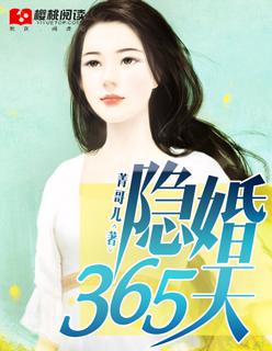 隐婚三年今日摊牌短剧