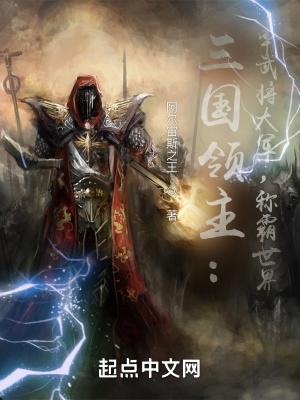 三国的领袖分别是哪三位