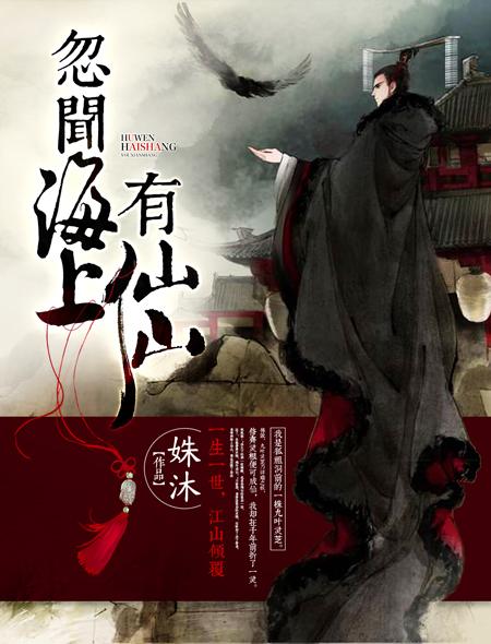 忽闻海上有仙山打三个福彩谜
