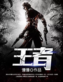 王者荣耀排位出现史诗级bug