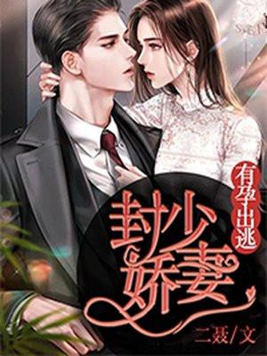 唐柒柒封晏全文免费阅读第一章