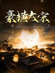 武植潘金莲新笔趣阁