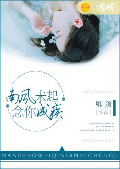 念你成疾手写文案