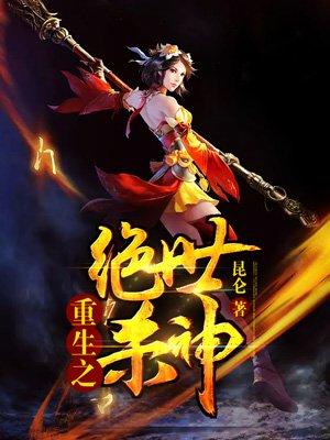 绝世杀神在都市百科
