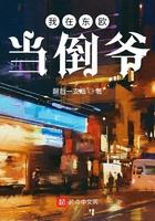 我在东欧当倒爷TXT