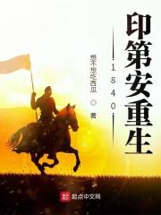 1815年印第安人