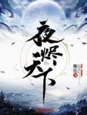 我亲爱的小竹马晋江