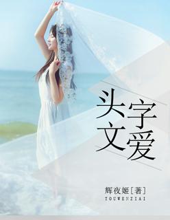 头文字d