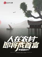 即将成首富TⅹT