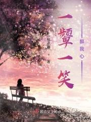 一颦一笑入我心