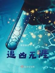 追凶2017