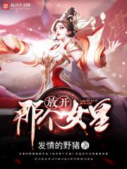 放开那个女巫免费阅读采采网