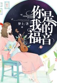 你是我的福气下一句怎么接