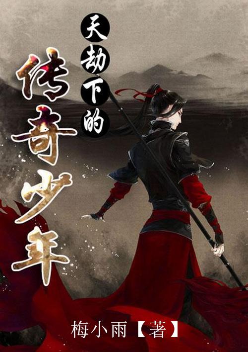 天劫传手游官网